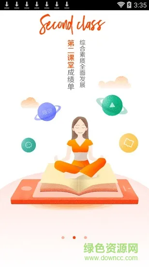 pu盒子极速版(掌上校园) v1.0.0 安卓版 0