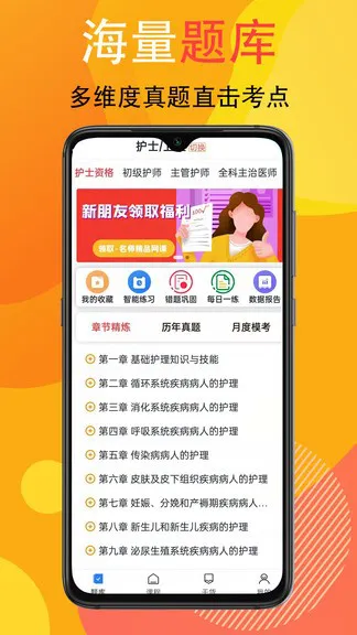 宜乐通教育 v3.0.30 安卓版 2