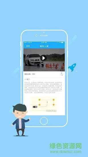 中寰小白乐驾app v1.1.2 安卓版 0