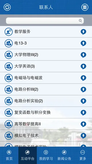 NCUT教务通用版 v1.0 安卓最新版_北方工业大学教务平台 1