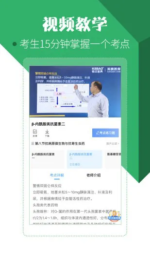 药学药师职称考试宝典 v15.0.0 安卓版 2