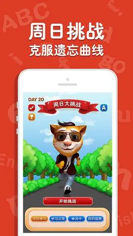 吉米猫英语 v4.0 安卓版 0