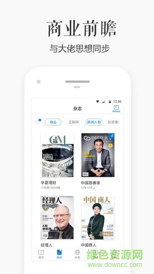 每日新知 v1.2.1 安卓版 0