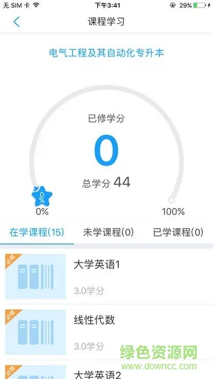 厦门理工学院继续教育 v1.01 安卓版 1