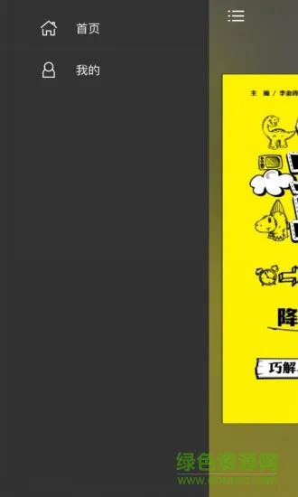 乌龙英语 v2.36.14 安卓版 2