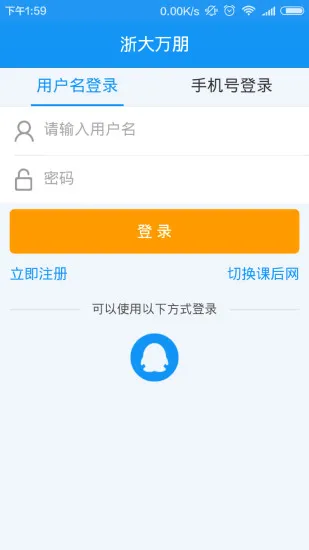 淮安启迪课后网手机登录 v9.4.0.0.1 安卓最新版 1