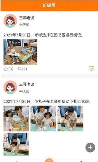 美林教育家长端app下载