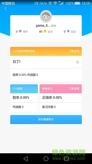 千里智学app v1.0.0 安卓版 2