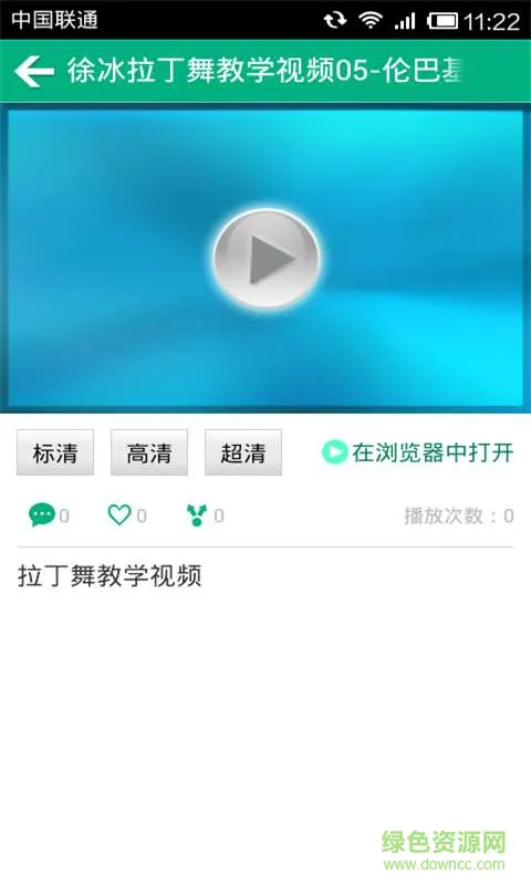 学跳舞软件手机版 v1.0.2安卓版 0