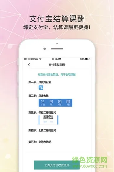 打豆豆老师 v1.0.3 安卓版 1