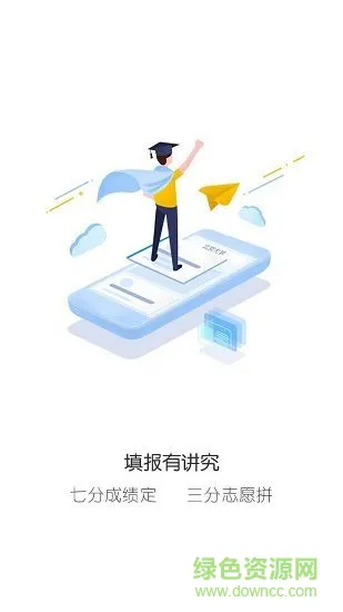 蝴变高中 v2.3 安卓版 1