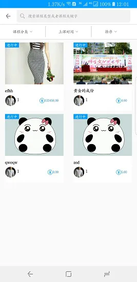 助学教育信息平台 v1.4 安卓版 0