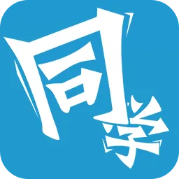 同学(移动学习端)