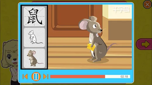 智象极速识字免付费 v2.3.2 安卓免费版 2