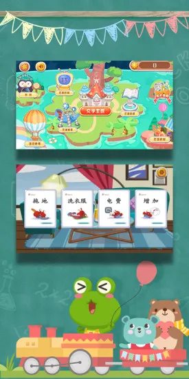 豆派识字手机版 v1.3.2 安卓版 0