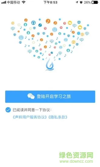 声粹app下载