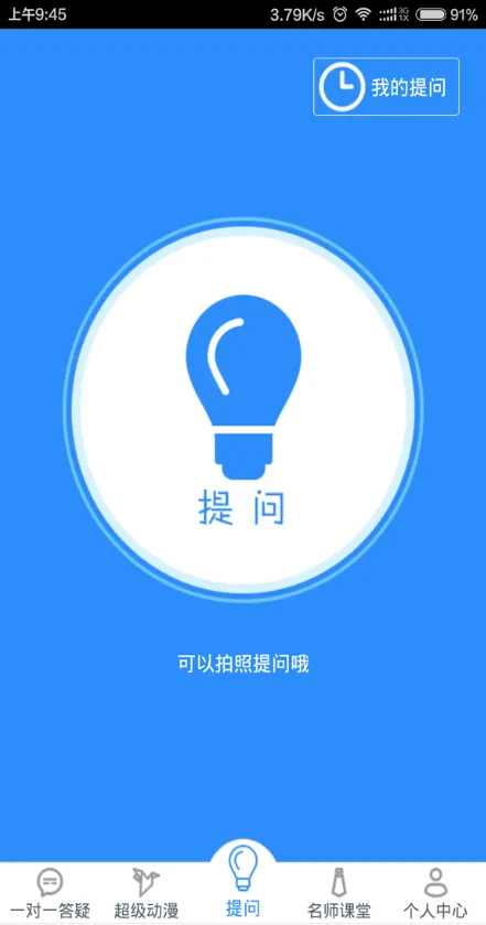 清大百年学习网 v1.3 安卓版 0