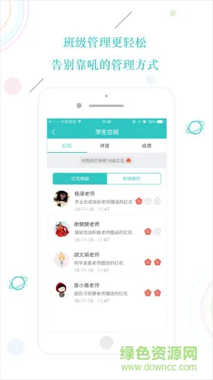 云易教 v2.2.2 安卓版 1
