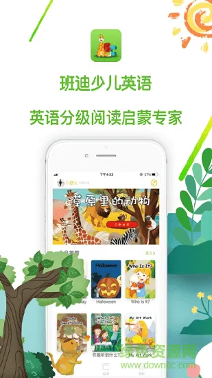 班迪英语 v0.9.4 安卓版 0