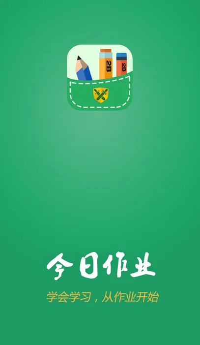 今日作业 v2.3.0 安卓版 0