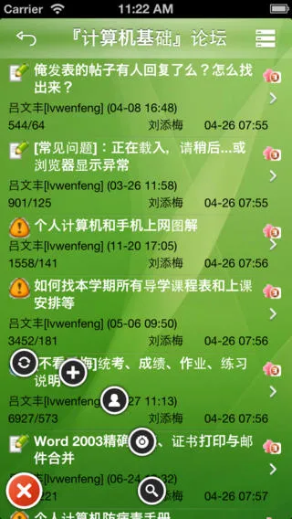 华师在线网络教育 v3.0 安卓版 2