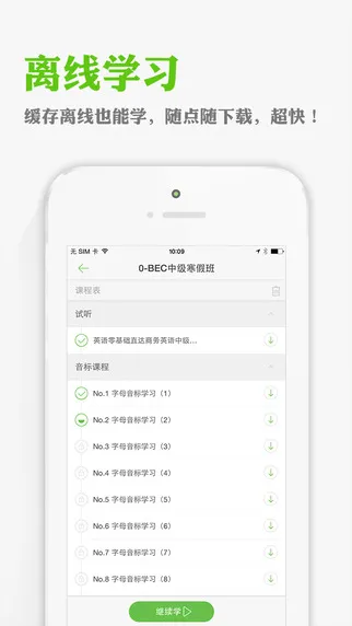 沪江网校修改版