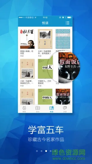 三部云学堂 v1.0.7 安卓版 1