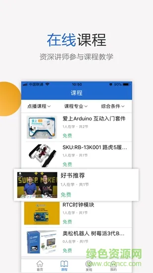 奥松云课堂机构版 v2.1.3 安卓版 2