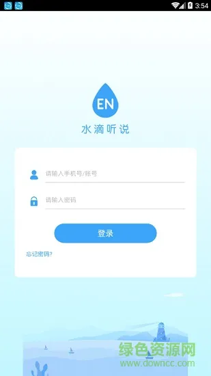 水滴听说app