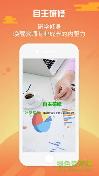 优师云登录入口 v2.6.8 安卓版 2