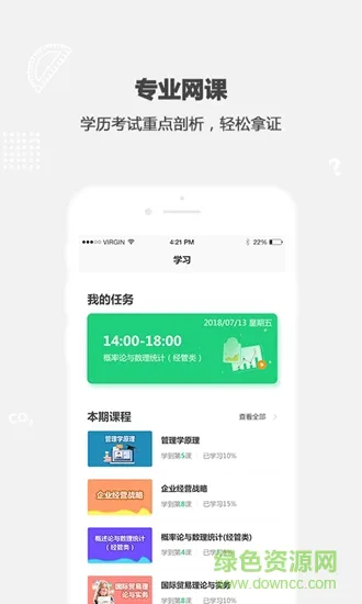 破壳学堂 v2.2.0 安卓版 1