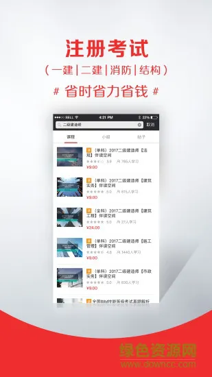 卓匠教育 v1.0.0 安卓版 0