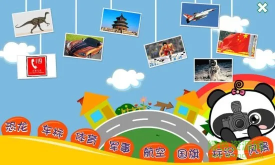 熊猫乐园免费版 v1.2.4 安卓版 2