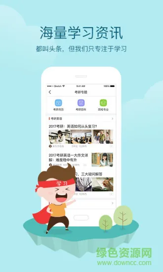 学习头条 v2.3.2 安卓版 0