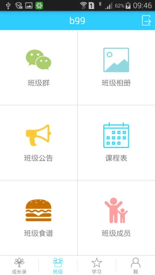 花朵笑了(花朵亲子) v1.32.2 安卓版 0