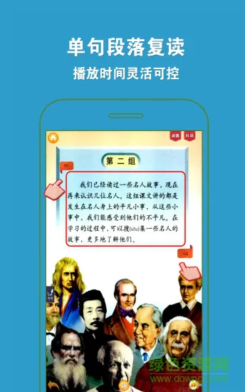 好爸爸点读机人教版语文三年级上册 v3.6.3 安卓版 2