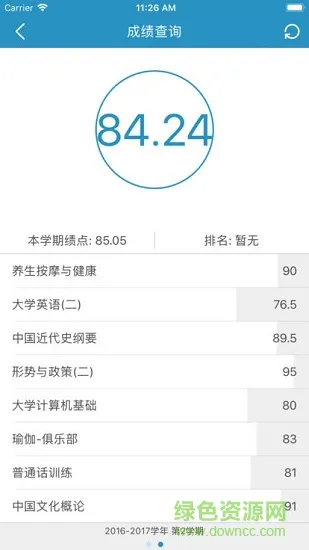 湖北师范大学hu师说 v1.0.0 安卓版 2