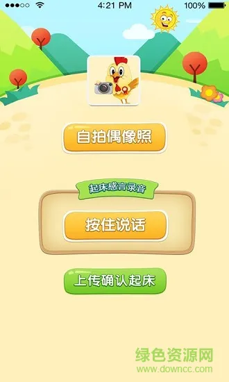 喔喔学伴 v1.5.1 安卓版 2