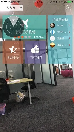 flightplus航叶平台app v3.7 安卓版 3