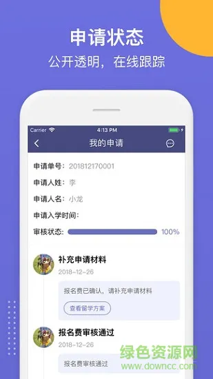 SuperOffer v1.0.0 安卓版 0