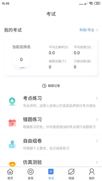 医路缘app下载安装