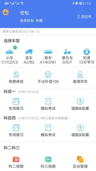 科科宝典软件 v1.0.41 安卓版 0