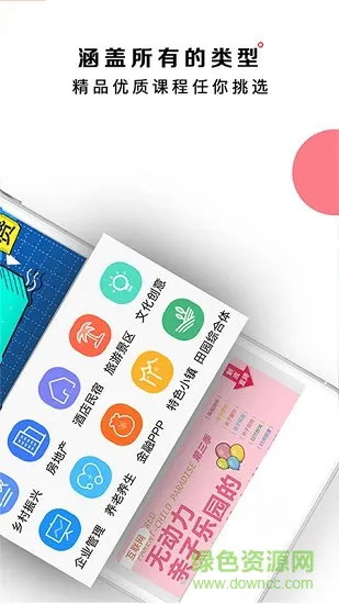 橙猫选课 v1.0.0 安卓版 2