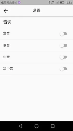 我的五线谱app最新版 v2.0.0 安卓版 2