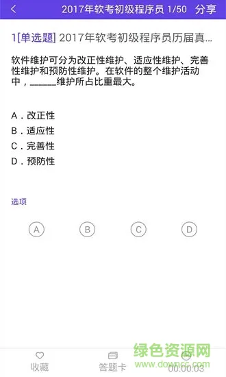 程序员题库 v1.0.1 安卓版 0