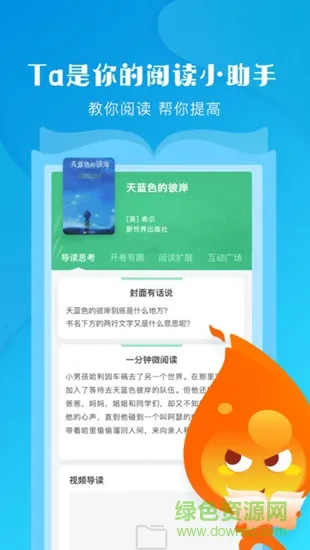 火柴阅读 v1.0 安卓版 2