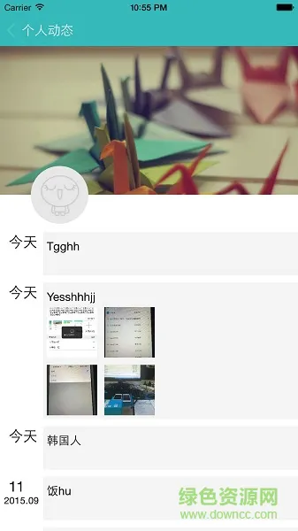 乐恩家校互动平台 v1.3.7 安卓版 2