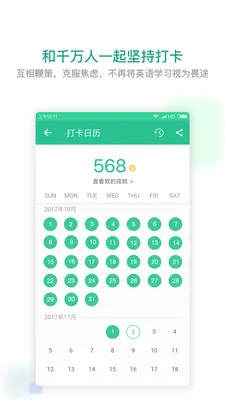 扇贝口语软件 v2.7.301 安卓版 2