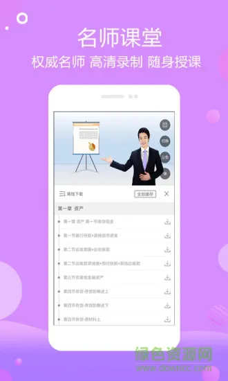 玺源教育 v1.0.0 安卓版 1