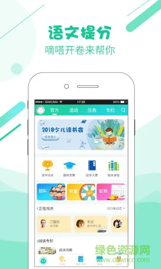 嘀嗒开卷 v1.0.8 安卓版 2